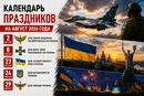 Государственные и международные праздники в августе 2026: как будут работать и что будут отмечать украинцы