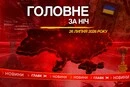 Вибухи в окупованому Криму, удар по Києву та трагедія в Берліні: головне за ніч 26 липня