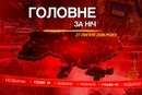 Севастополь без світла та нова британська зброя для України: головне за ніч 27 липня