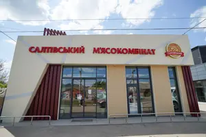 SMK Group – міжнародна виробничо-торговельна група компаній, що працює у сферах м'ясопереробки, ритейлу та дистрибуції