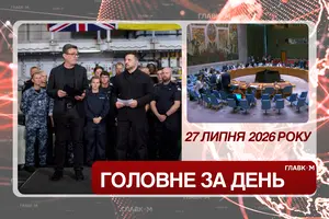Візит Зеленського до Британії, засідання Радбезу ООН. Головне за 27 липня 2026