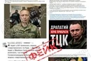 Росія розгорнула кампанію з дискредитації Драпатого: що потрібно знати