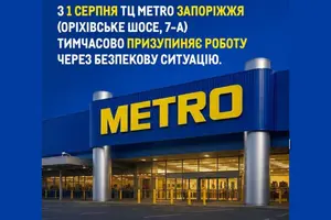 ТЦ тимчасово призупиняє роботу