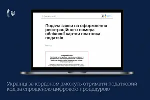 Самостійне подання заяви через власний електронний кабінет в системі «е-Консул» здійснюється безкоштовно