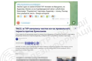 Інформація про нібито кадрові рішення у ГУР не відповідає дійсності