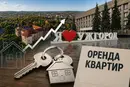 Ужгород б'є рекорди: скільки коштує оренда квартири біля кордону з ЄС