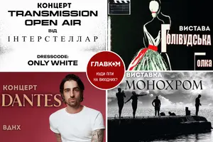 У Києві заплановані різноманітні культурні події
