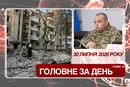 Аварійно-рятувальні роботи у Львові, кадрові зміни у ЗСУ та поліції. Головне за 30 липня 2026