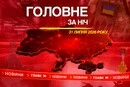 Удар по Краматорську, атака на Волгоград і вибухи в Криму: головне за ніч 31 липня
