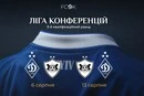 Визначився суперник «Динамо» у третьому кваліфікаційному раунді Ліги конференцій