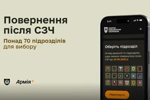 Міноборони відкрило понад 70 підрозділів