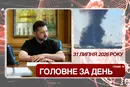 Розмова Зеленського і Венса, детонація боєприпасів у Хмельницькому. Головне за 31 липня 2026