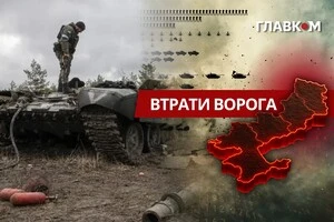 Втрати ворога станом на 1 серпня 2026: свіжі дані Генштабу та ціна розбитої техніки