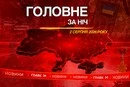 Пожежа на НПЗ у Саратові, вибух у Москві та авіакатастрофа в Перу: головне за ніч 2 серпня