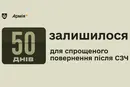 Міноборони повідомило, скільки часу залишилося на повернення після СЗЧ