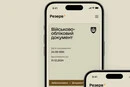 «Резерв+» став недоступним для частини користувачів