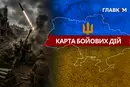 Карта бойових дій в Україні станом на 3 серпня 2026 року