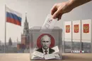 Российские выборы на оккупированных территориях. Почему Украина молчит