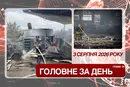 Зеленський провів кадрові зміни, РФ атакувала Україну. Головне за 3 серпня 2026