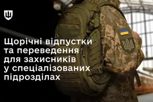 Військові з числа колишніх засуджених отримали право на щорічні відпустки тривалістю 15 днів