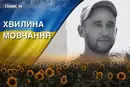 Поліг під час бою з ворогом на Харківщині. Згадаймо Олександра Тисячука