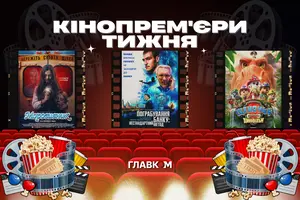 Кінопрем'єри 6 серпня 2026 року