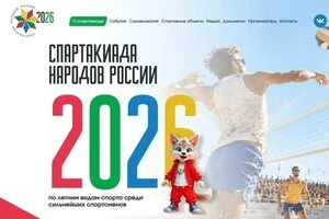Ракетна небезпека вплинула на графік проведення Спартакіади народів Росії