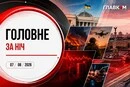 Крим атакували дрони, Росія вдарила по Одещині: головне за ніч 7 серпня