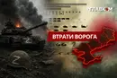 Втрати ворога станом на 7 серпня 2026: свіжі дані Генштабу та ціна розбитої техніки