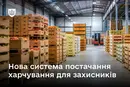 Реформа системи харчування в ЗСУ: що зміниться