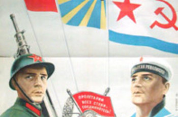 Свято захисника міфу