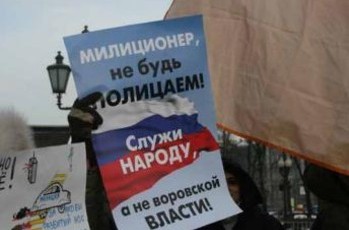 Российская оппозиция посмеялась над полицией