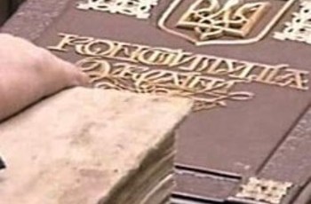 Ветер перемен: зачем Украине «перезагрузка» Конституции