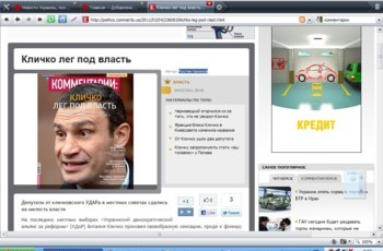 Кличко лег под власть