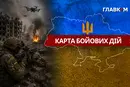 Карта бойових дій в Україні станом на 11 серпня 2026 року