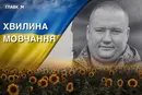 «Їхав на завдання тоді, коли інші відмовлялися». Згадаймо Вадима Тимчука