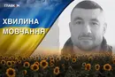 Юрист, воїн Третього армійського корпусу. Згадаймо Володимира Розумця