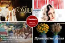 Афіша на вихідні. Куди піти у Києві 15-16 серпня