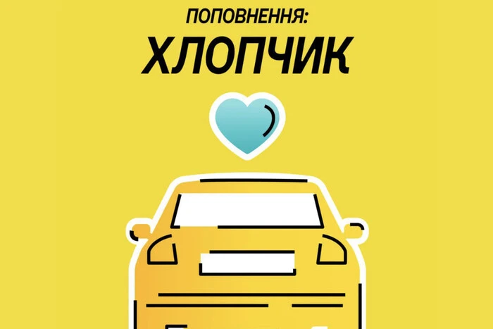 У Києві пасажирка Uklon народила дитину просто під час поїздки