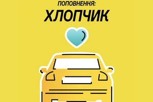 Киянка не встигла до пологового та народила хлопчика в авто Uklon
