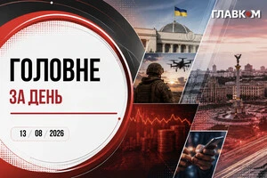 Удари по поїздах на Одещині, Зеленський в Івано-Франківську. Головне за 13 серпня 2026