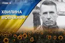 Понад два роки вважався безвісти зниклим. Згадаймо Дмитра Романова