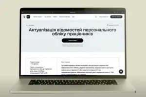 Роботодавці зможуть оновлювати військово-облікові дані через «Дію»