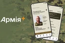 У застосунку «Армія+» стався збій