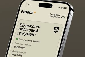 В ЄС почали просити «Резерв+» навіть у жінок: МЗС пояснив, що відбувається