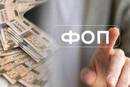 Українці почали масово відкривати ФОПи: названо найпопулярніші сфери