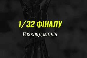 Українські представники в єврокубках розпочнуть боротьбу за Кубок України з 1/16 фіналу