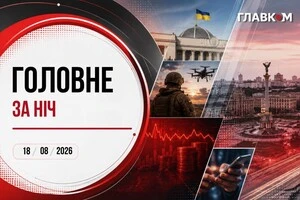 Атака на Україну, безпілотники у Москві та області: головне за ніч 18 серпня