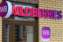 У Московській області дрон влучив в склад Wildberries
