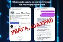 Як не натрапити на шахраїв під час пошуку перевізника? Поради кіберполіції